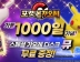 인기 포켓몬 아케이드 게임 ‘포켓몬가오레’ 게임기 가동 1000일 기념 이벤트 진행
